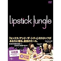 Amazon.co.jp: リップスティック・ジャングル シーズン2 DVD-BOX